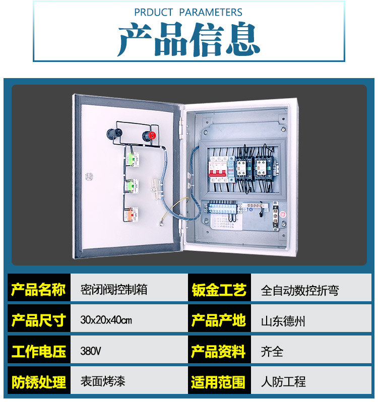 3店-密閉閥控制箱_04.jpg