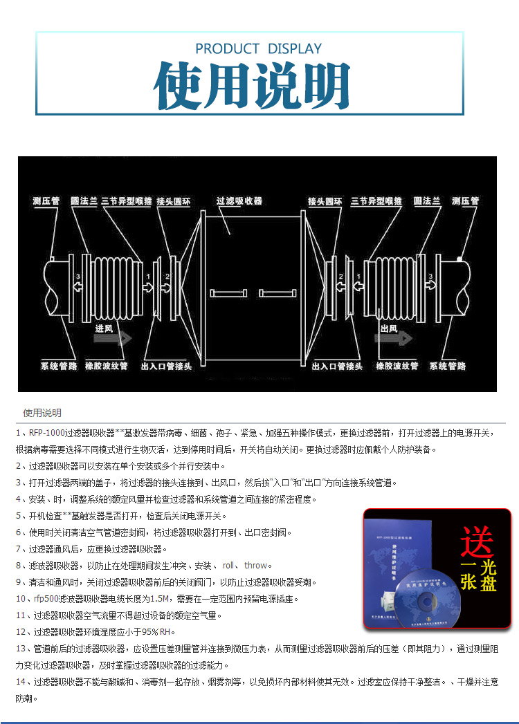 3店-人防過(guò)濾吸收器RFP-1000_12.jpg