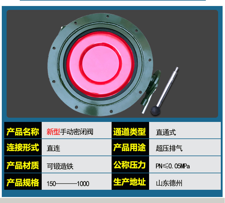 3店-新型手動密閉閥_04.jpg