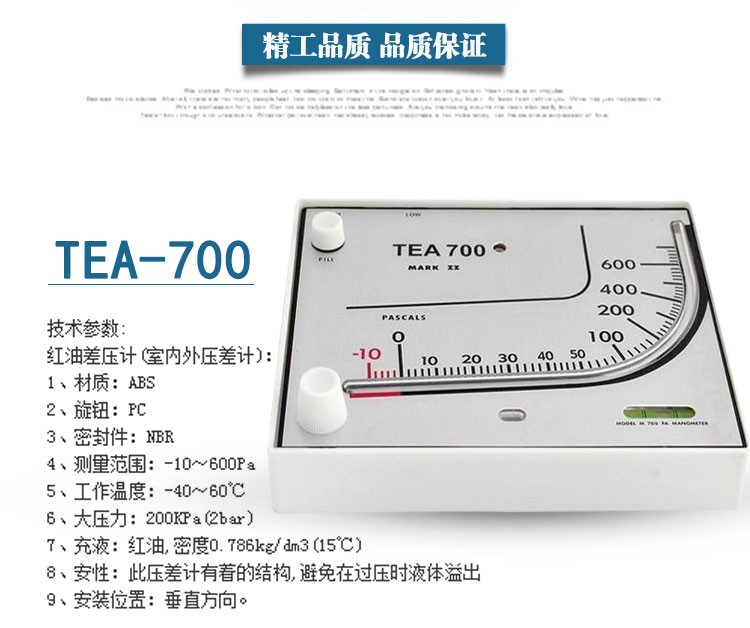 TEA-700型壓差計_04.jpg